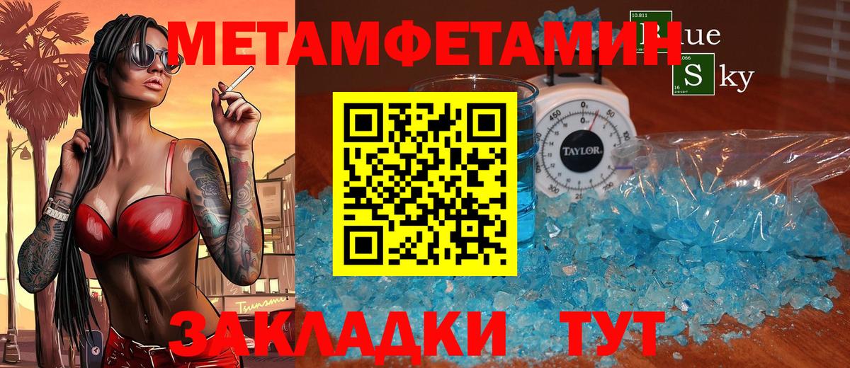 Amphetamine 98% Джанкой