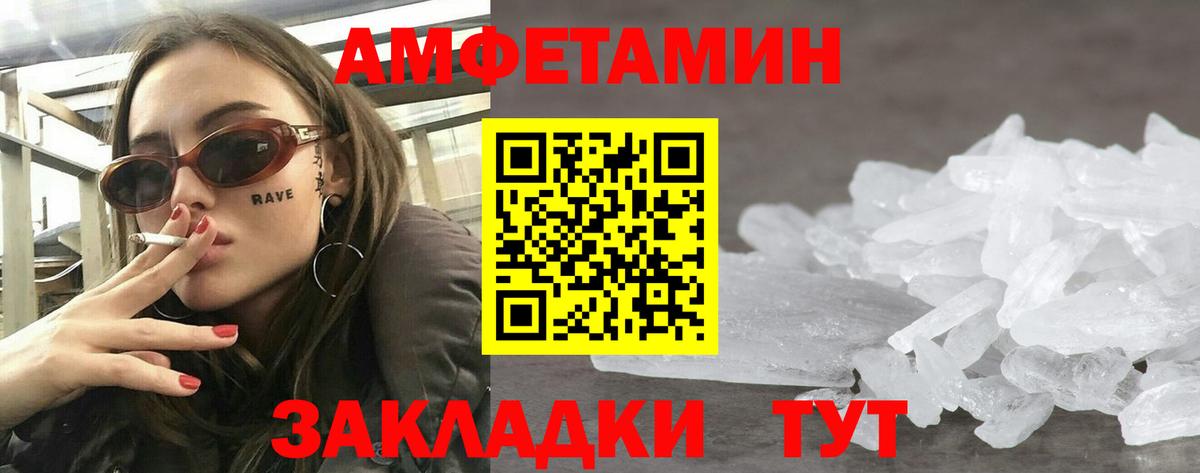 Амфетамин  АМФЕТАМИН 98%  Вход с VPN  Джанкой 