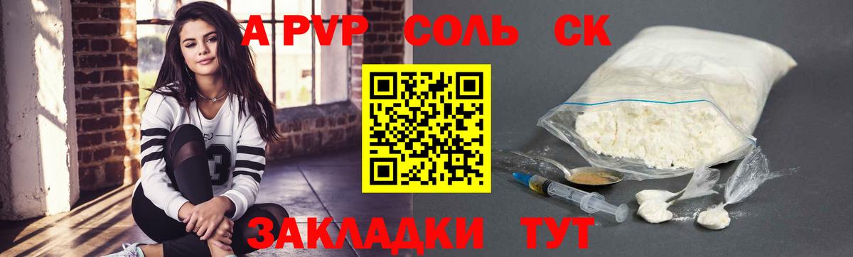 Alfa_PVP мука Джанкой