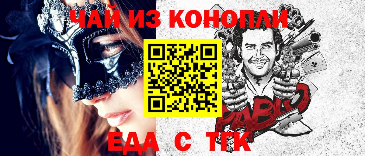 Джанкой  Печенье с ТГК конопля  Вход с VPN 