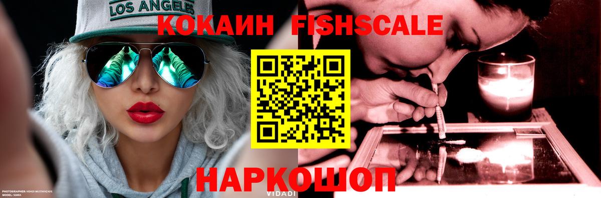 Кокаин Columbia  Кокаин Эквадор  Вход с VPN  Джанкой 