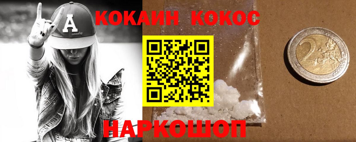 Cocaine Fish Scale Джанкой