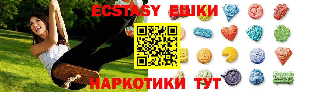 Экстази 99% Джанкой