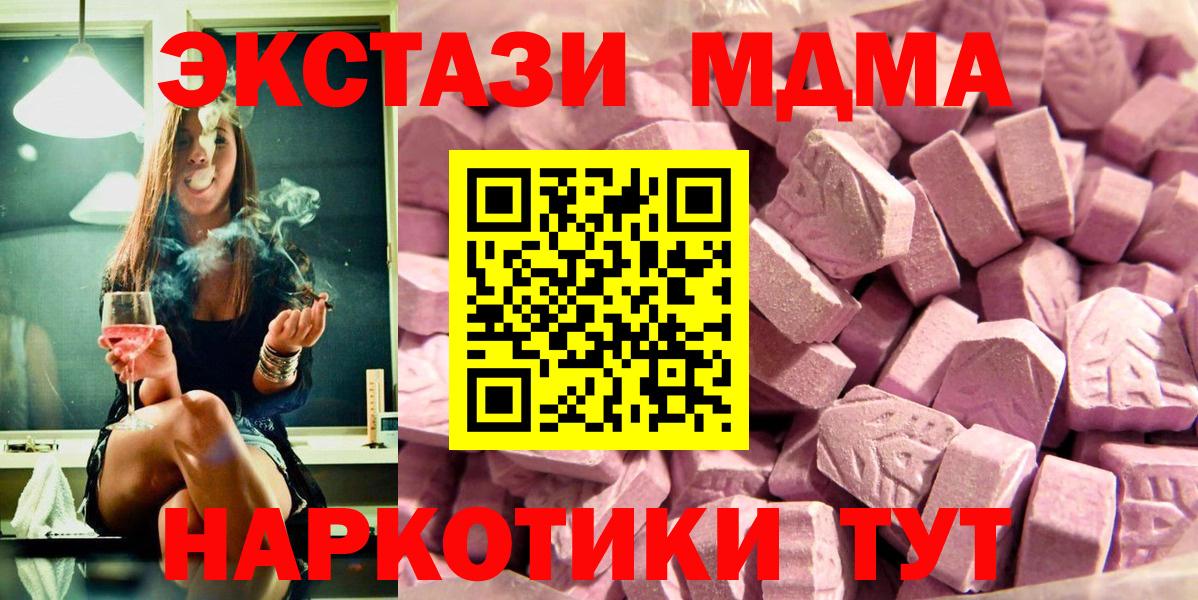 Ecstasy  Ecstasy 99%  Вход с VPN  Джанкой  Экстази диски 