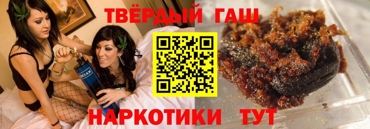 Джанкой  Гашиш  Вход с VPN  ГАШИШ 40% ТГК 
