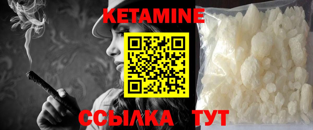 КЕТАМИН VHQ  Кетамин VHQ  Джанкой  Вход с VPN 