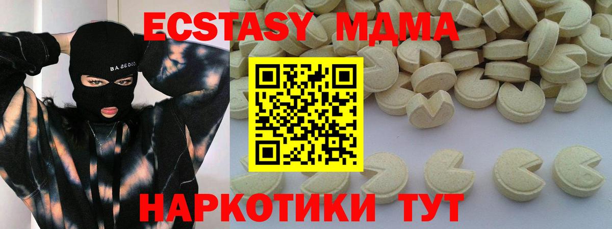 МДМА  МДМА молли  Джанкой  Вход с VPN  МДМА crystal 