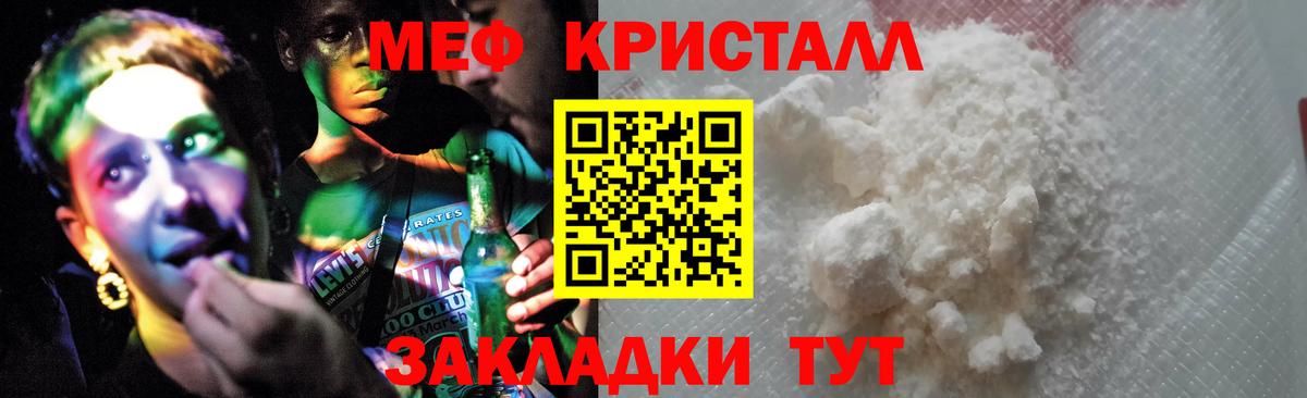 Мефедрон мука Джанкой