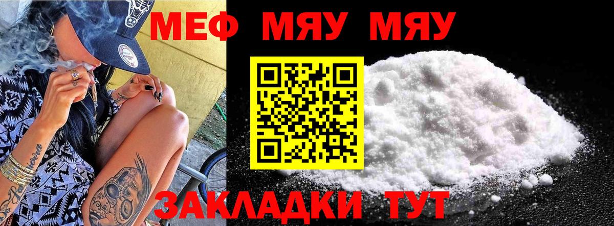 Джанкой  Меф mephedrone  Меф 4 MMC  Вход с VPN 