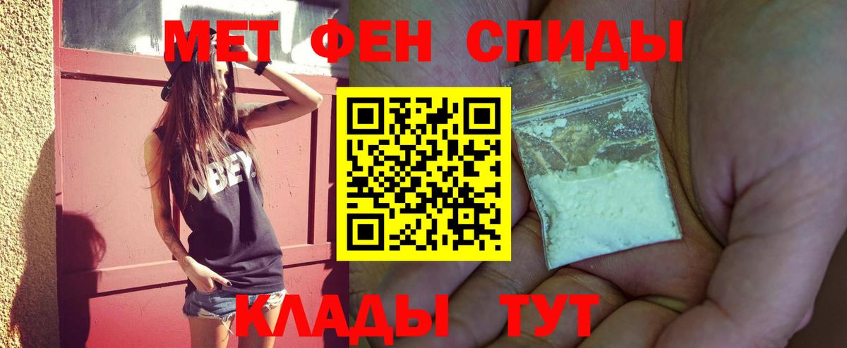 Первитин витя Джанкой