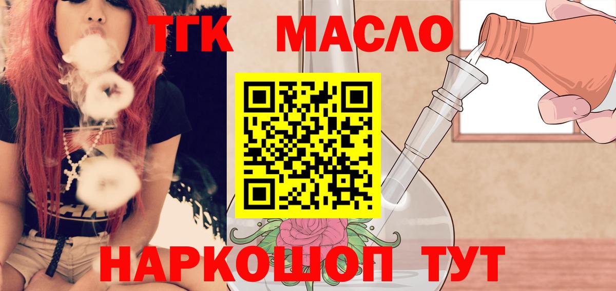 Джанкой  ТГК гашишное масло  Дистиллят ТГК вейп  Вход с VPN 