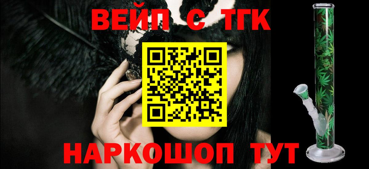 Дистиллят ТГК вейп Джанкой